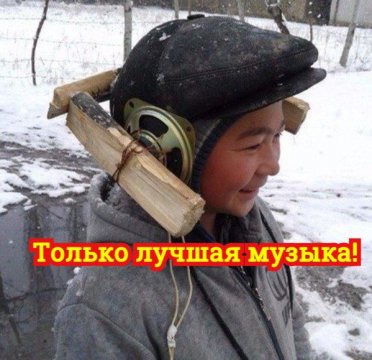 наушники