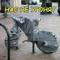 Антиугонка