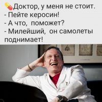 Анекдот