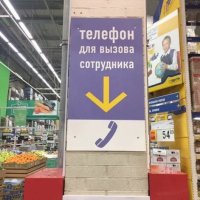 Звоните не стесняйтесь