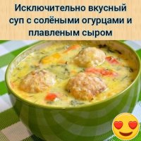 С фрикадельками и солёным огурцом