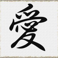 Kanji-character-for-Love-a2-570x544