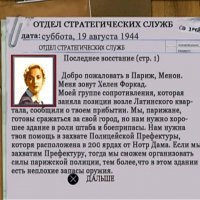 61. Последнее восстание 1.