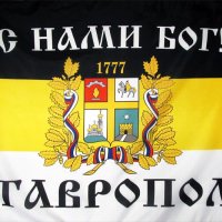 imperskij-flag-s-nami-bog-stavropol-800x