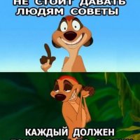 советы