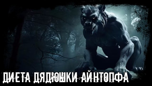 Werewolf-dark-wallpapers 808092-2748