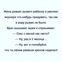 Ржавый член...)))