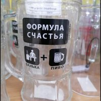 Формула счастья )