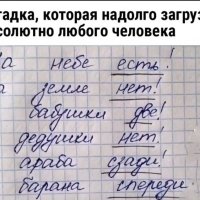 Загадка для 5-лет )