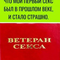 ветеран 000610