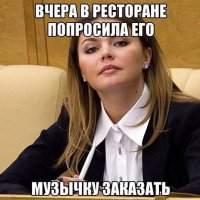 Kabaeva i Muzychko