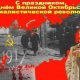 7 ноября День октябрьской революции 09