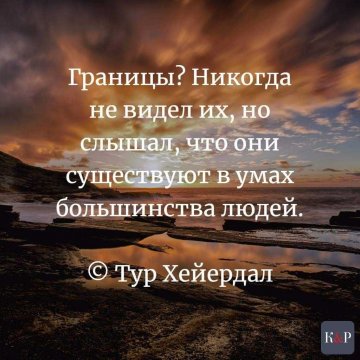 Тур Хейердал