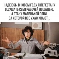 Надеюсь...