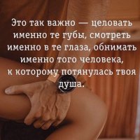 Это так важно--целовать именно те губы,...