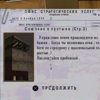 24. Союзник в пустыне 3.