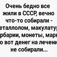 СССР