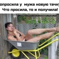 Новая тачка