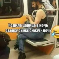 Родила царица