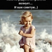 И вам советую..)