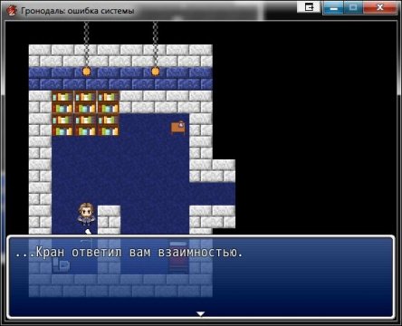 Gronodal-oshibka-sistemy-screenshot-14-rpg-maker-game