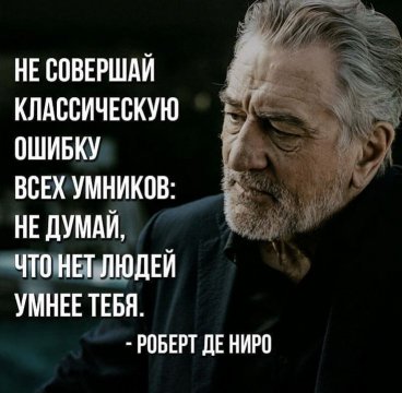 Роберт де Ниро