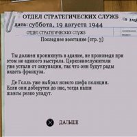 63. Последнее восстание 3.