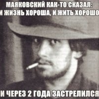 /В.Маяковский