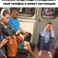 Живи настоящим )