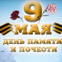 9м.Память