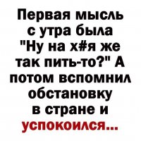 И успокоился...