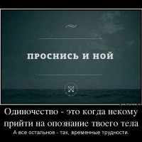 Временные трудности