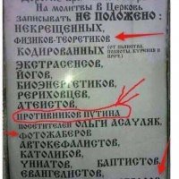 A это точно церковь , а не секта ?