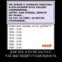 стабильность