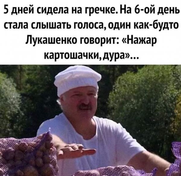 Нажар картошачки