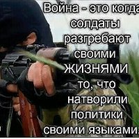 война