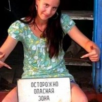 Внимание! Опасная зона!