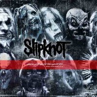 Slipknotgd