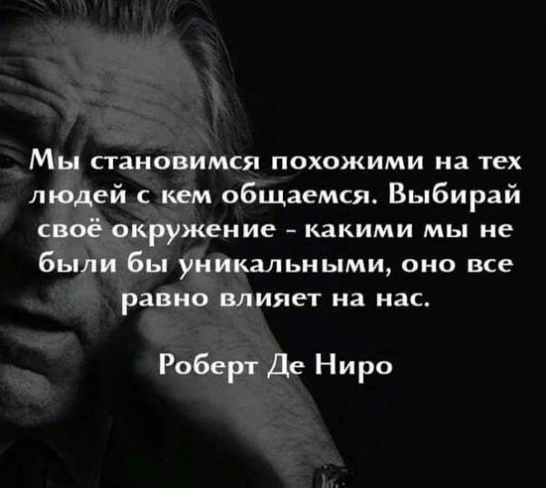 Роберт де Ниро