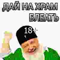 Дай на храм