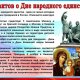 День народного единства 4