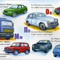 АвтоАлфавит3