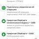 Screenshot 20240613 091516 ru.sberbankmobile