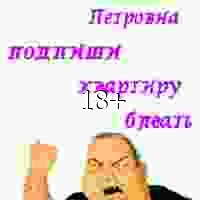 МУЖИК БЛЕАТЬ