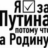 Сила России это наш Президент В.В. Путин