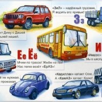 АвтоАлфавит2