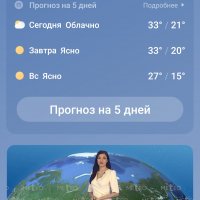 Screenshot 2024-07-05-17-38-15-512 com.miui.weather2