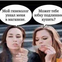 О, женщины...))