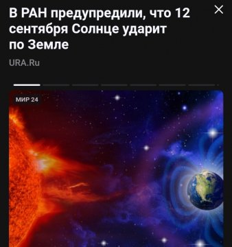 Screenshot 20240912-153446 Yandex Start