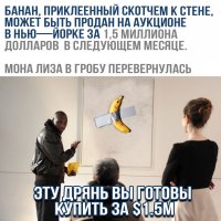 Банан не протух7